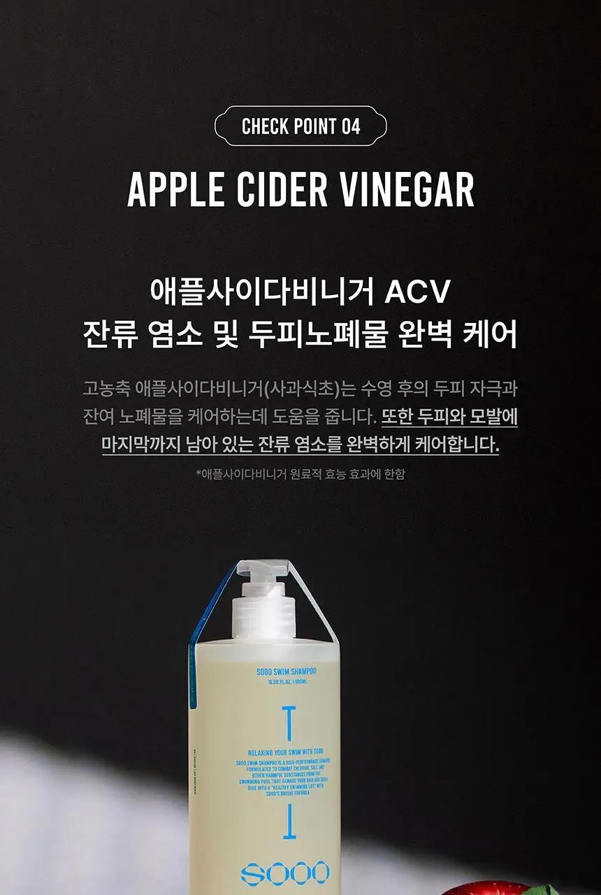 [특허/탈모완화] SOOO 스윔 단백질 샴푸 500ml (두피 영양 케어) 상세페이지 42